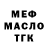 ТГК жижа Peter Nabunski