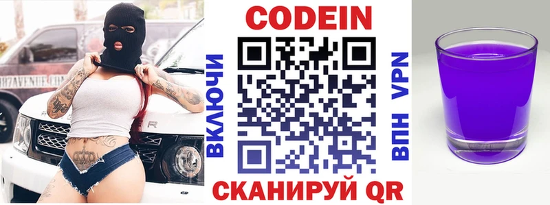 Кодеиновый сироп Lean Purple Drank  где найти   Ухта 