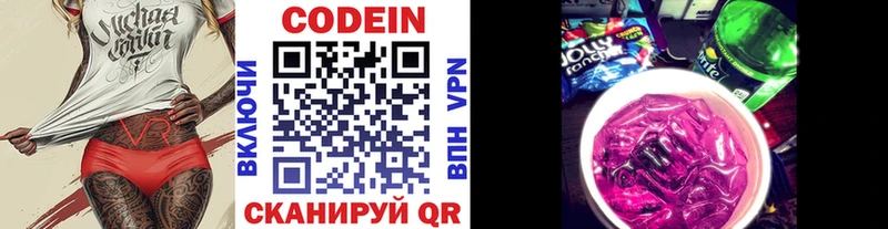 Codein Purple Drank Ухта
