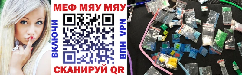 МЯУ-МЯУ мяу мяу  купить закладку  даркнет наркотические препараты  Ухта 